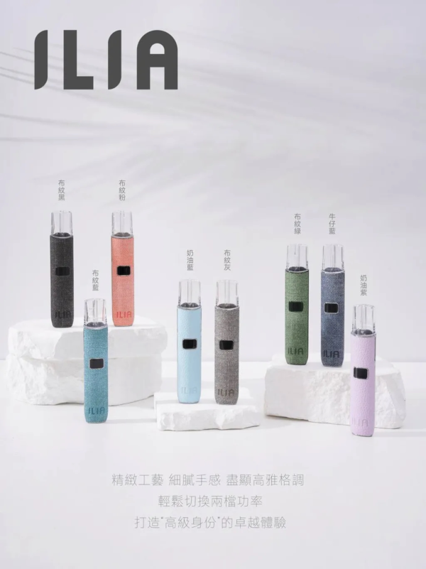 ilia哩啞皮革一代主機