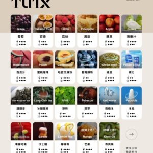 tutx一代煙彈