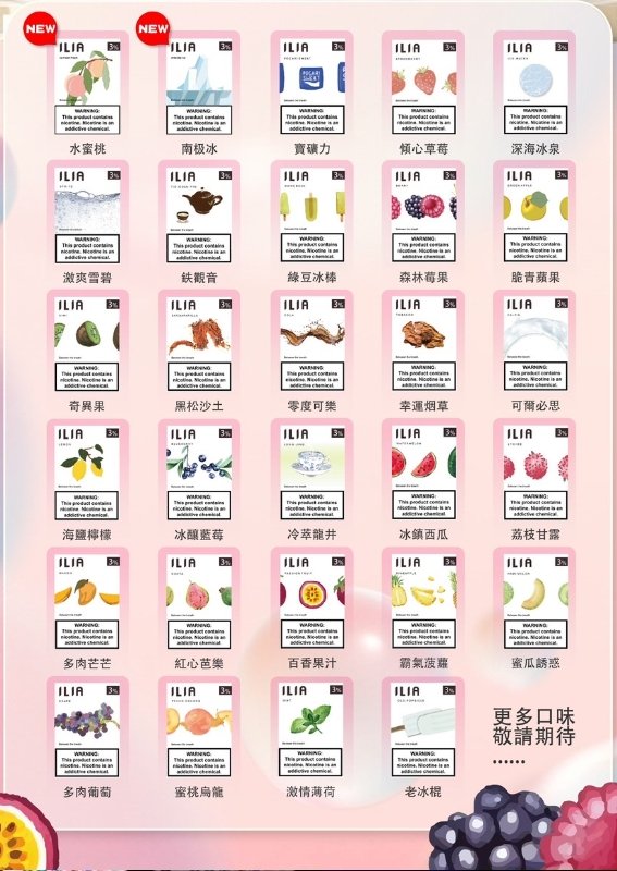 ilia哩亞一代煙彈