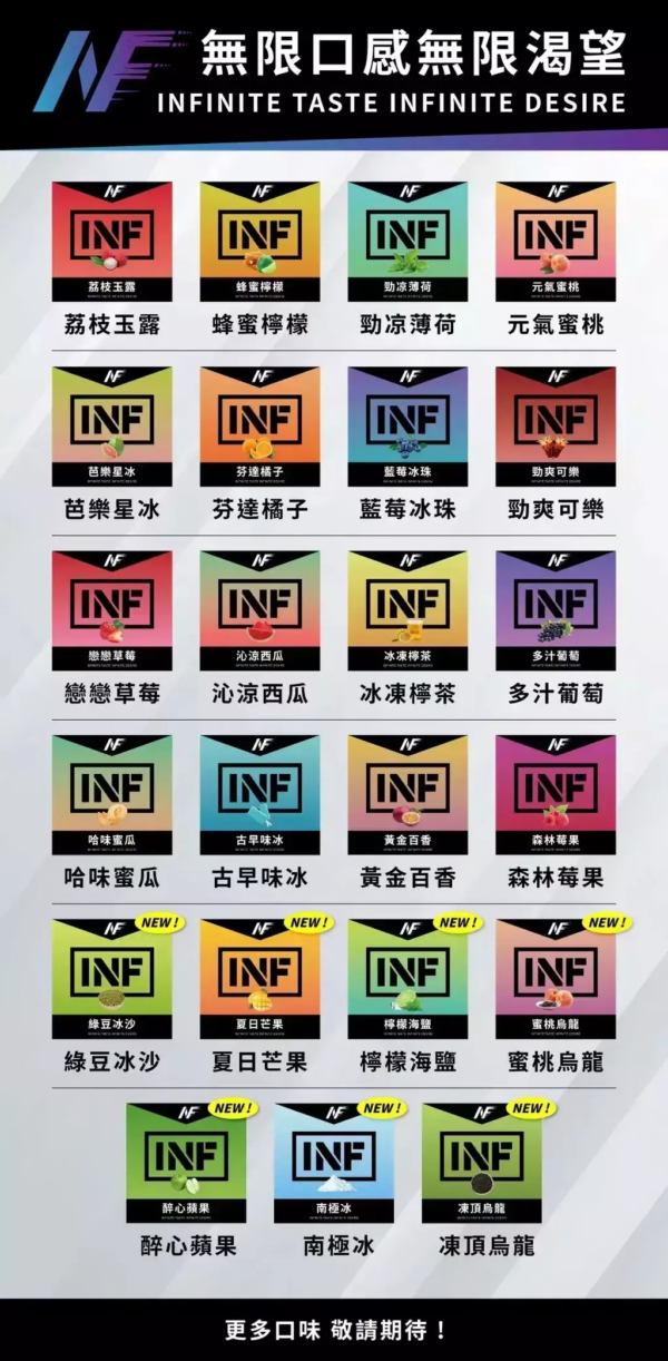 INF無限一代煙彈
