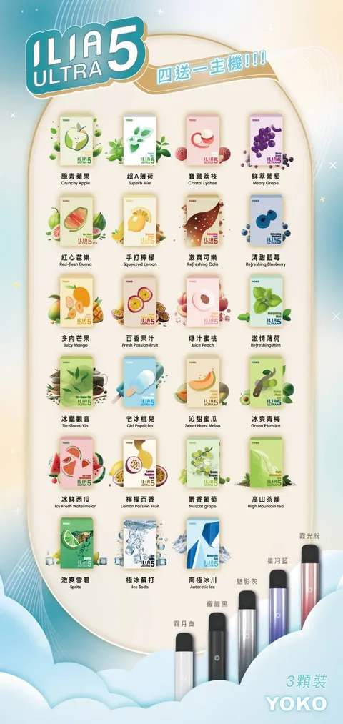 ILIA哩亞五代蛋❤️‍3顆入❤️‍不通用一代❤️‍買四盒送一隻主機