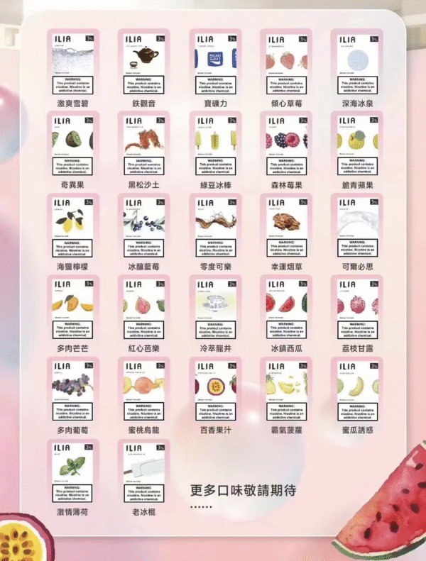 【ILIA哩啞煙彈】一代通用 🔥一盒三入 /✨濃厚度的冠軍💖【煙彈裏面有抽獎卡】【滿5送主機】