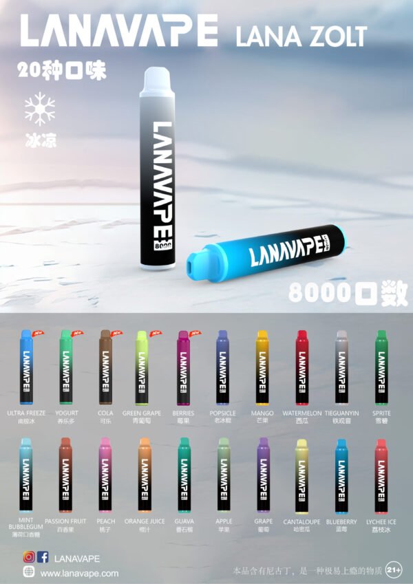 【LANA抛棄式8000口】可充電 油容量巨大❤️‍🔥 LANA ZOLT抛棄式8000口一次性  限時活動 {滿8隻送1}