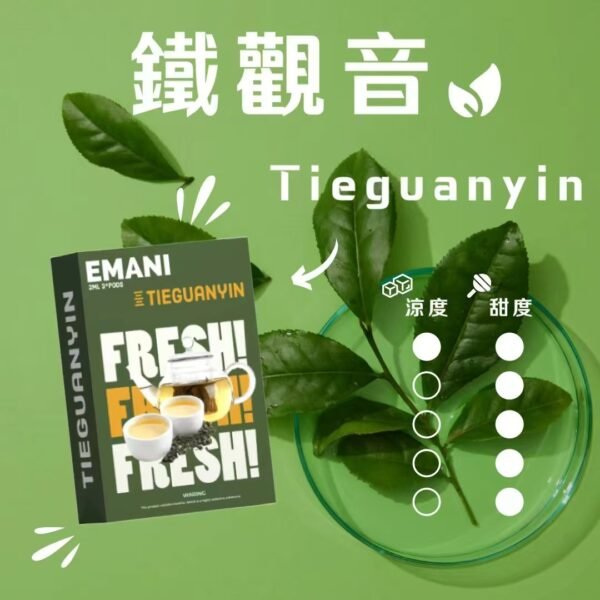 微信图片_20250528143342.jpg 【EMANI依馬尼煙彈】❤️🔥3顆裝🔥一代通用  獨特台灣本土口味  ✨冬瓜冷露 😍 必點產品