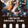 INF無限《鬼滅之刃》主機 💞/專屬動畫熒幕 通用一代煙彈/4色可選